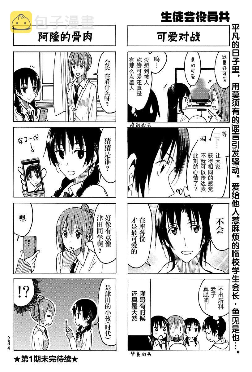 第402话3
