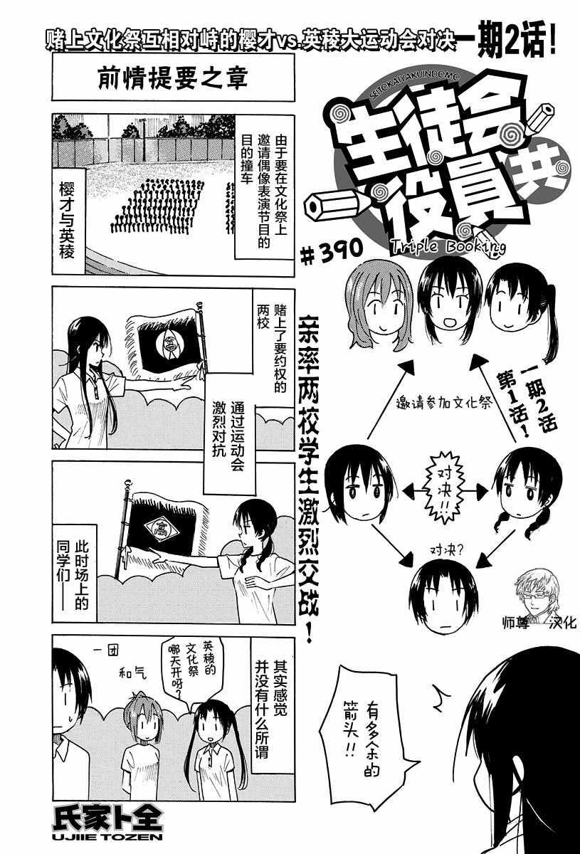 第390话0