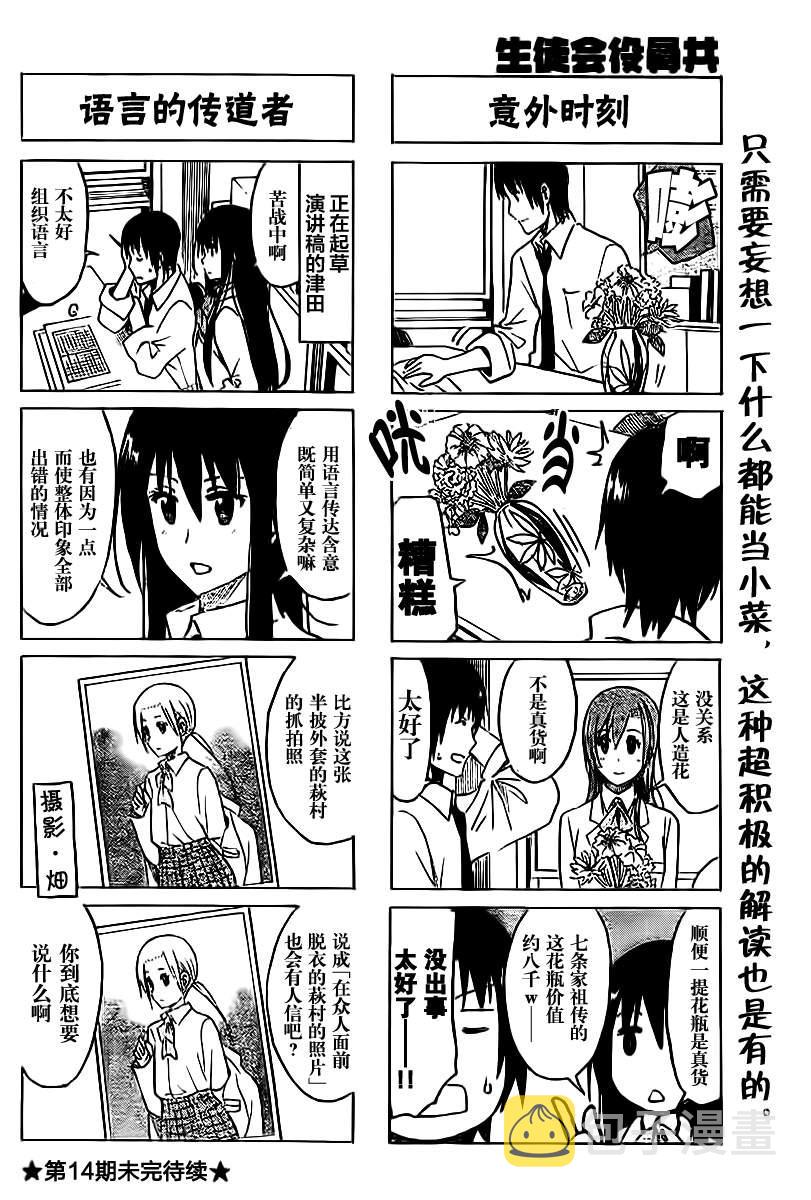 第221话3
