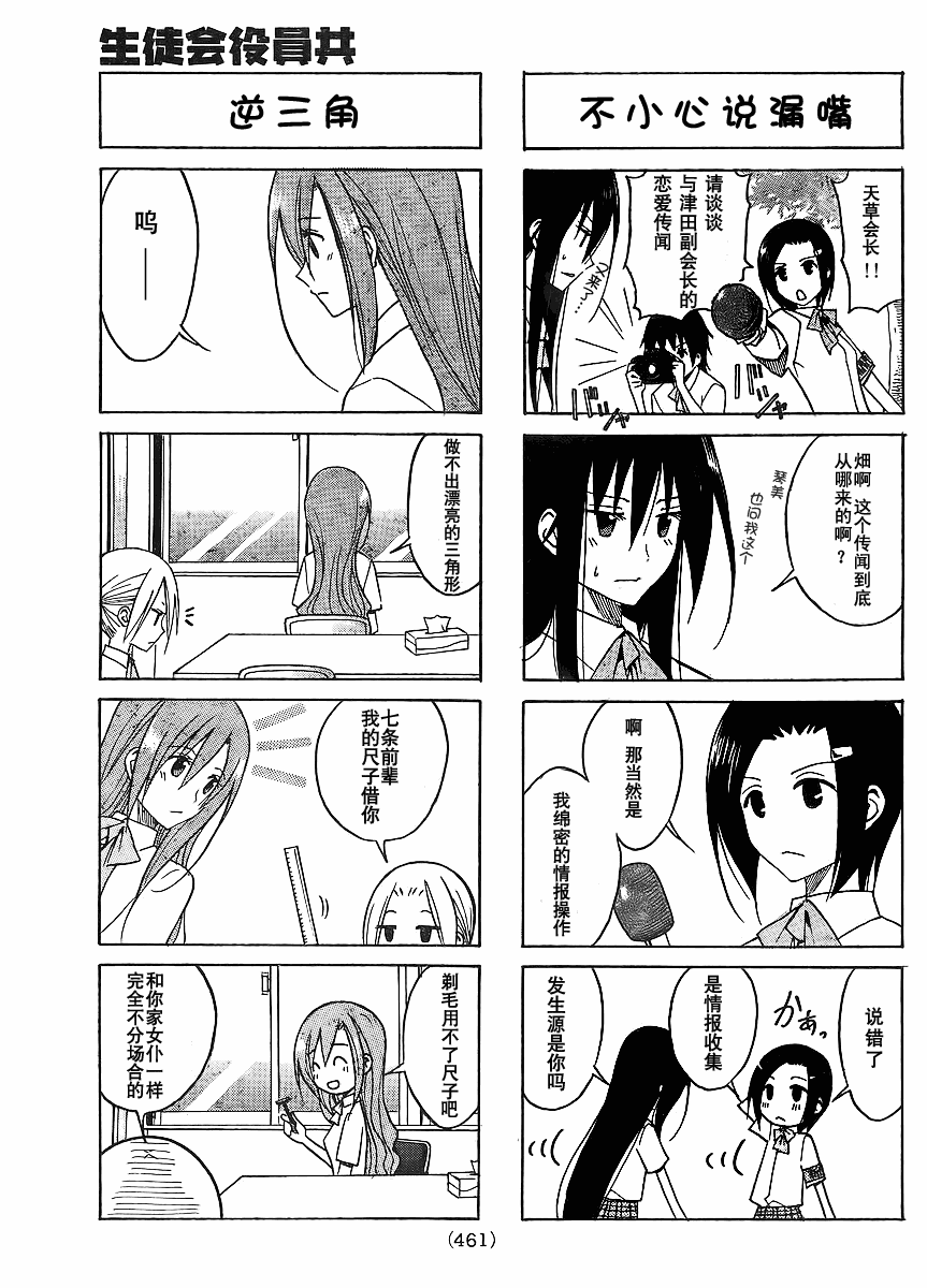 第94话2