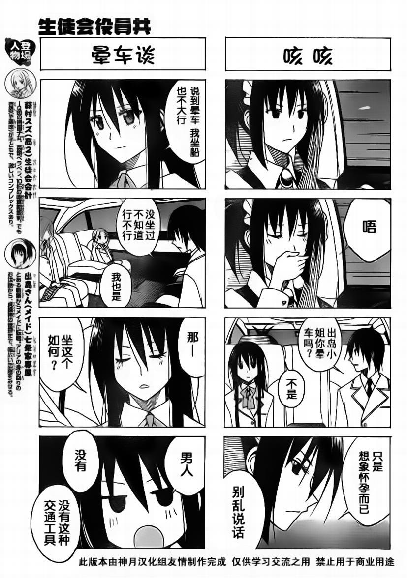 第72话2