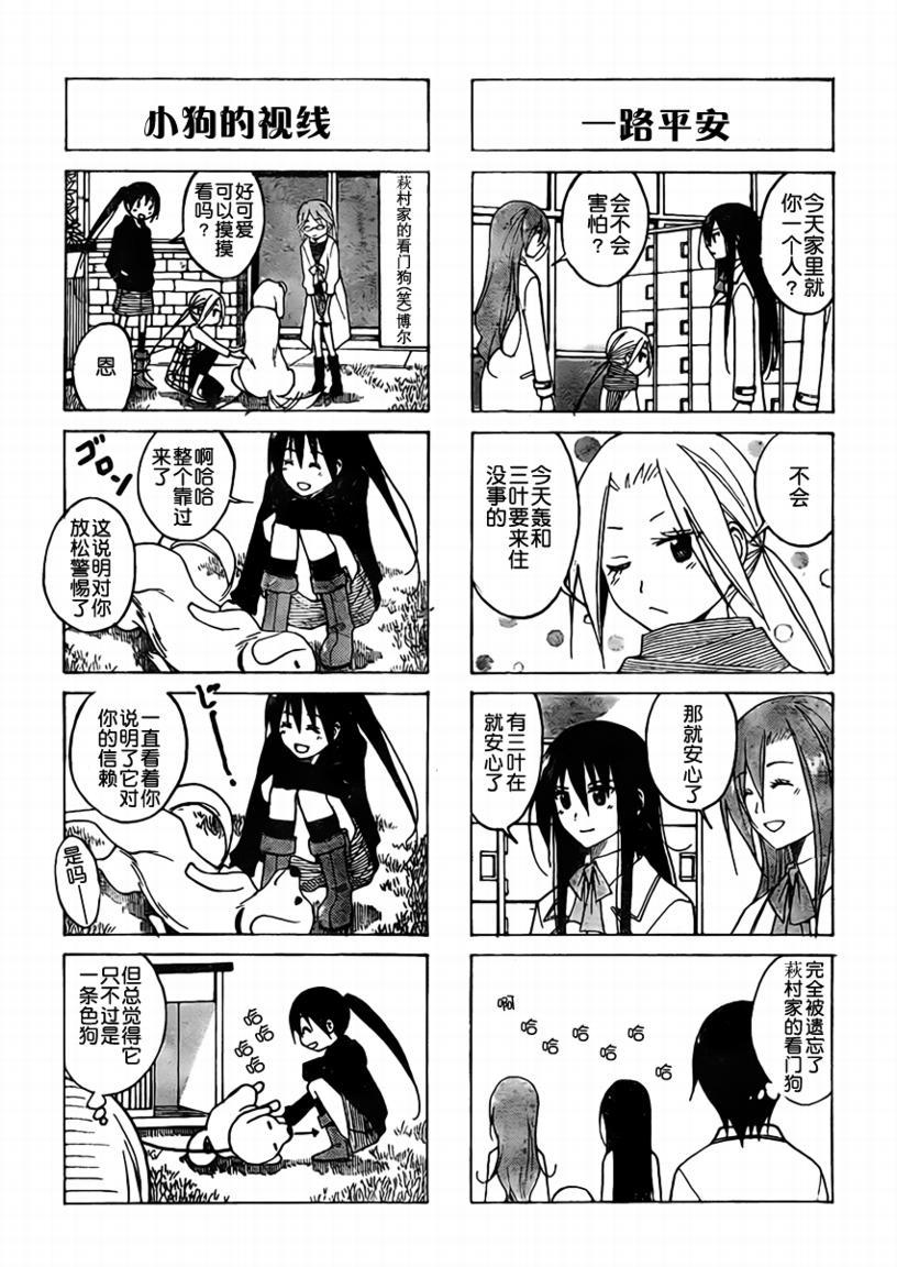 第73话2