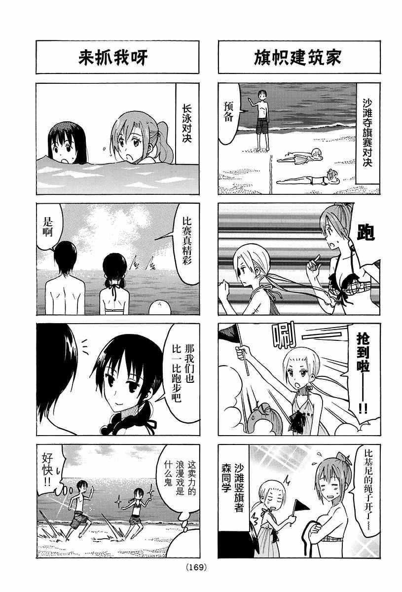 第385话2