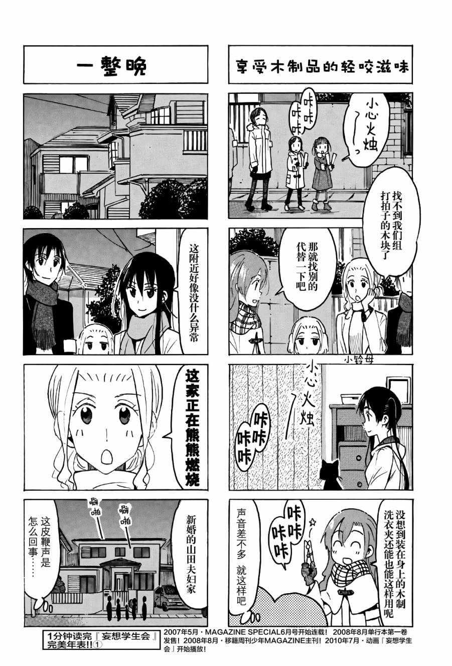 第499话1