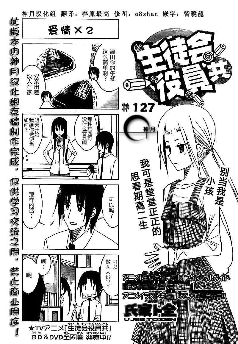第127话0