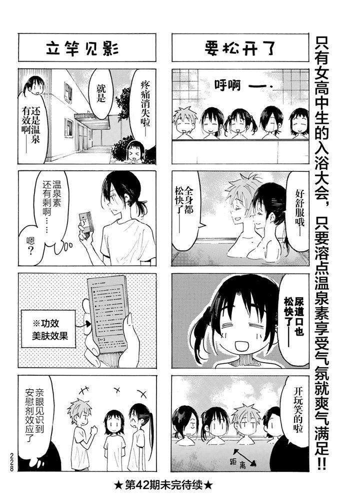 第583话3