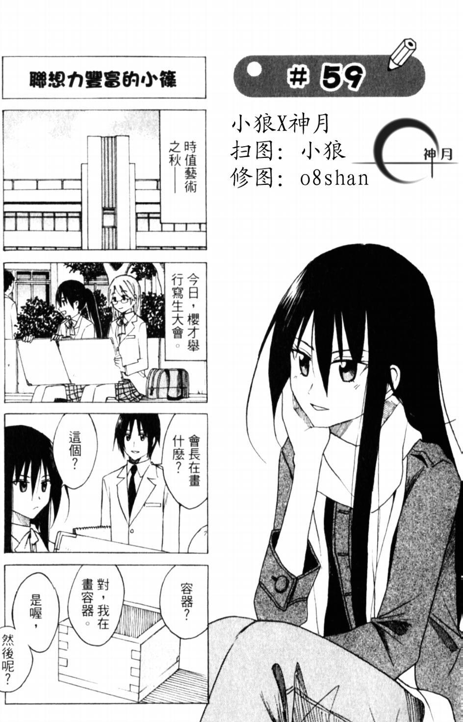 第59话0