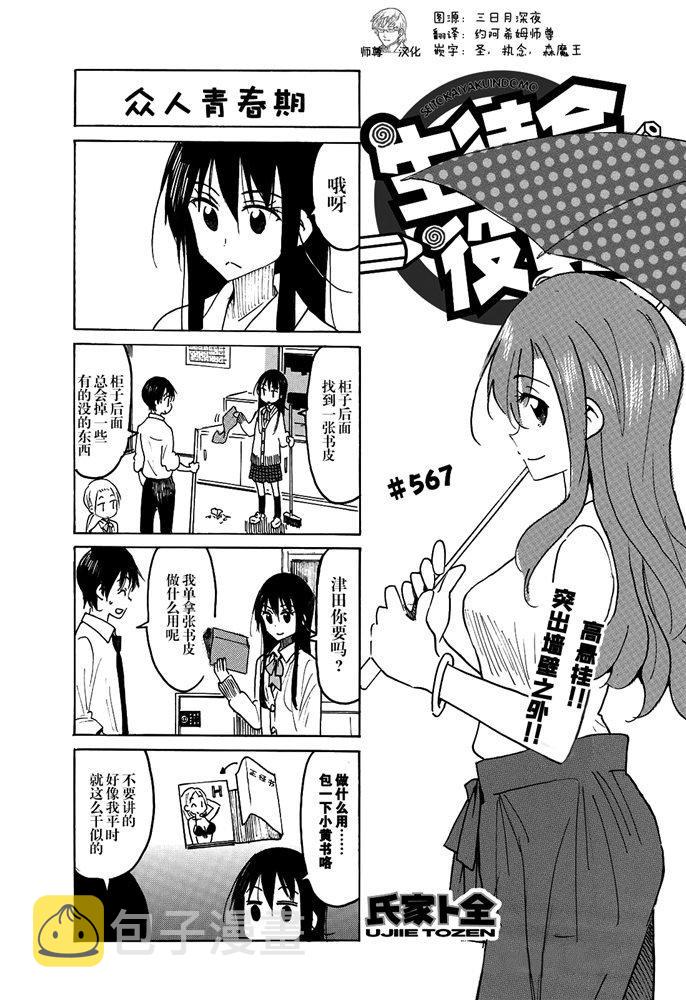 第567话0