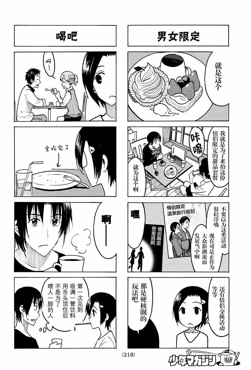 第407话2