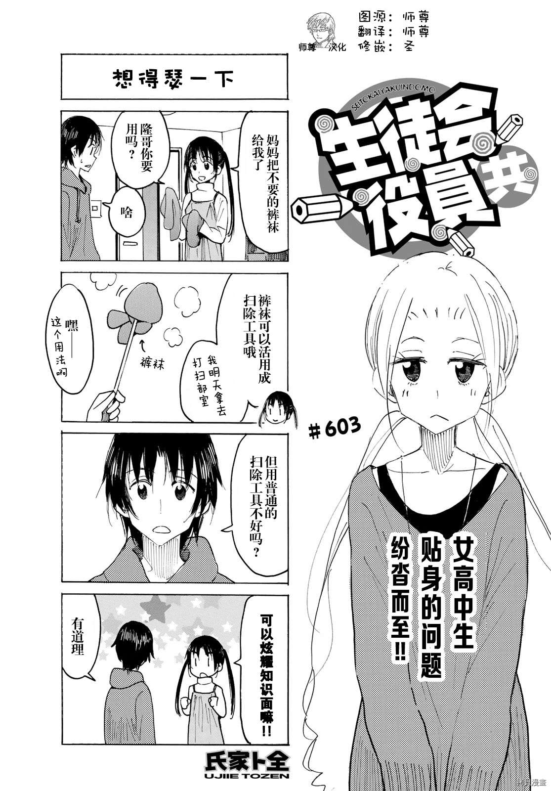 第603话0