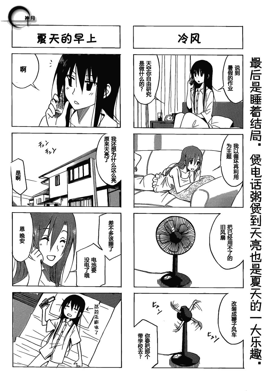 第149话 仲夏之夜3