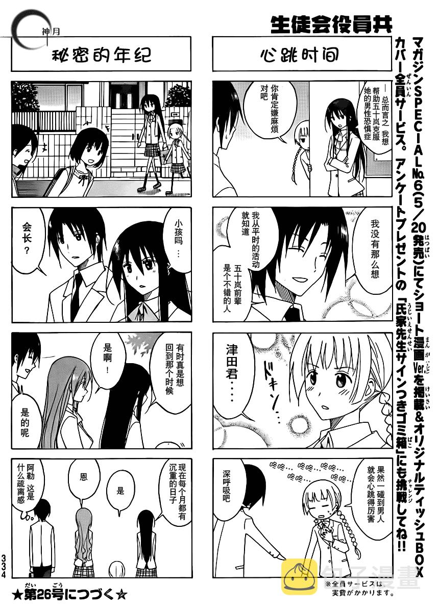 第87话3