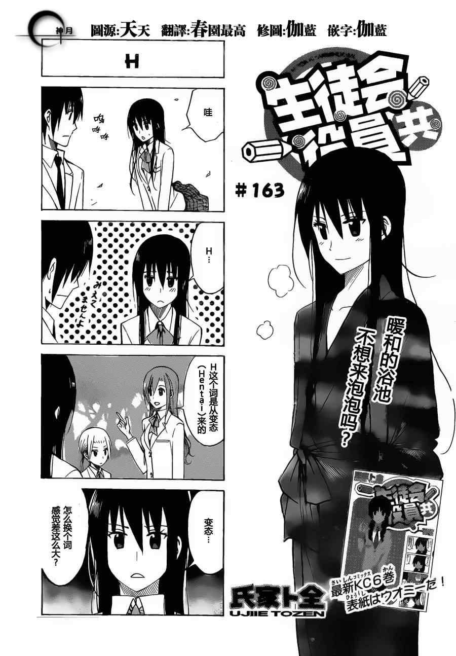 第163话 H1
