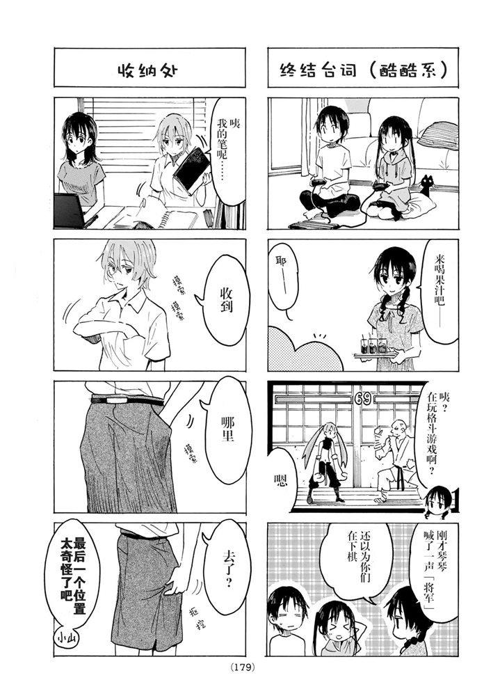 第576话2