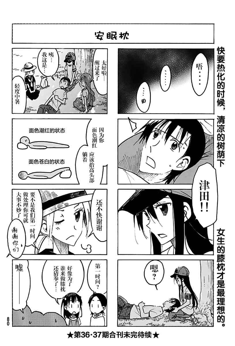 第434话3