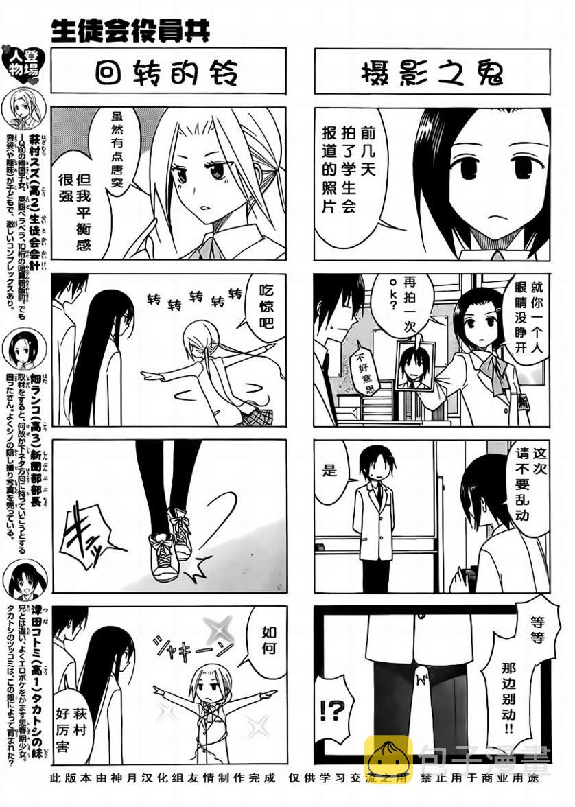 第83话2