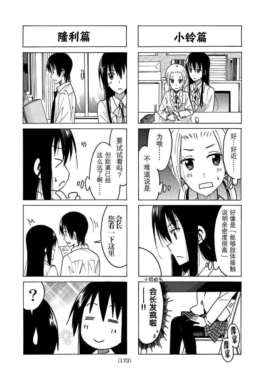 第371话2