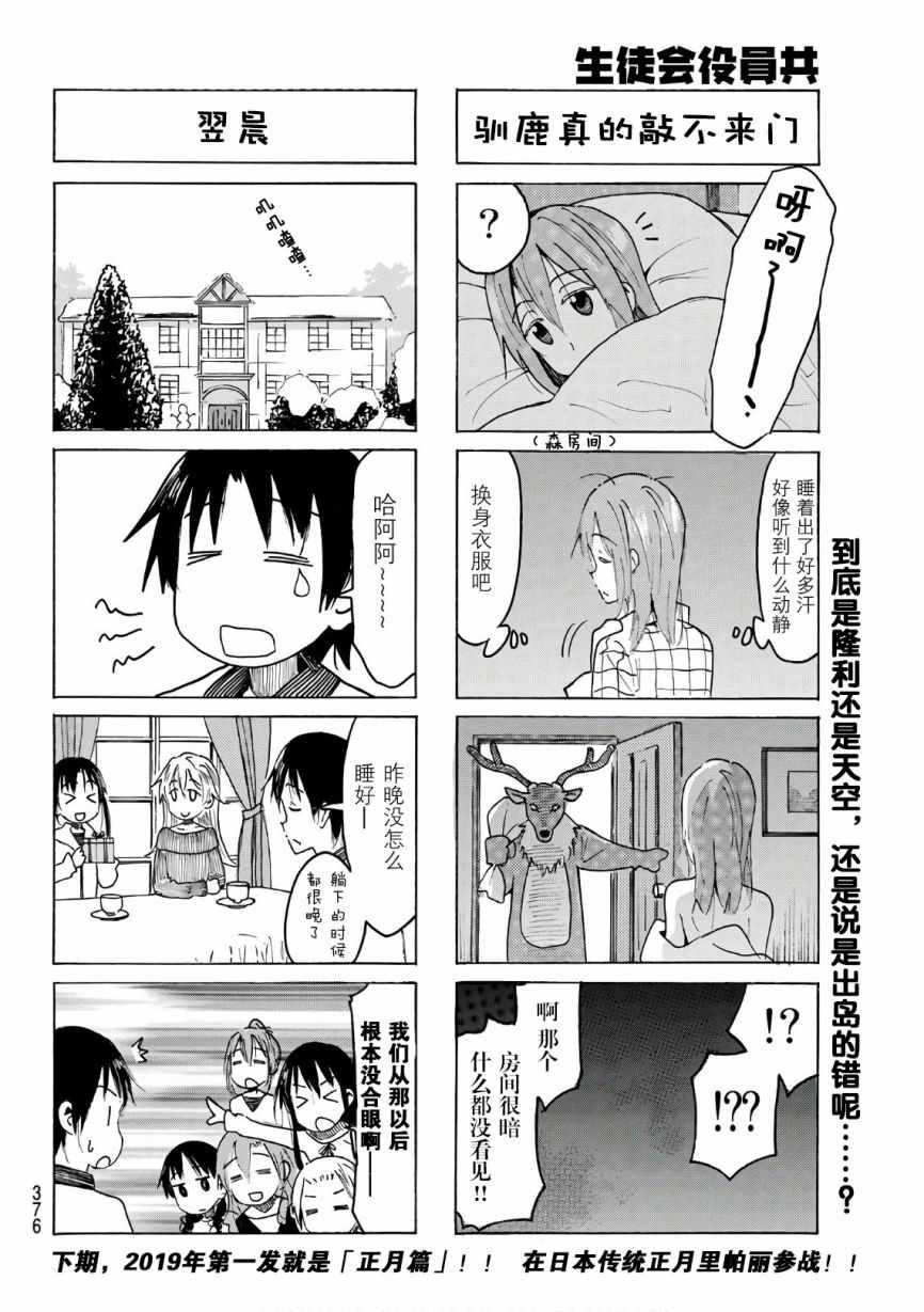 第502话3
