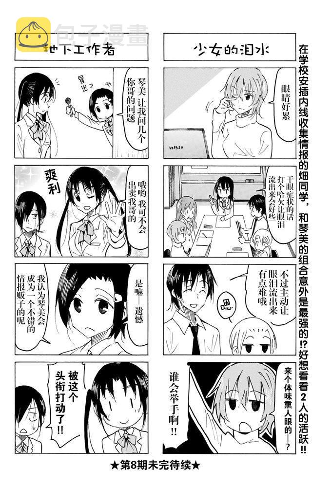 第551话3