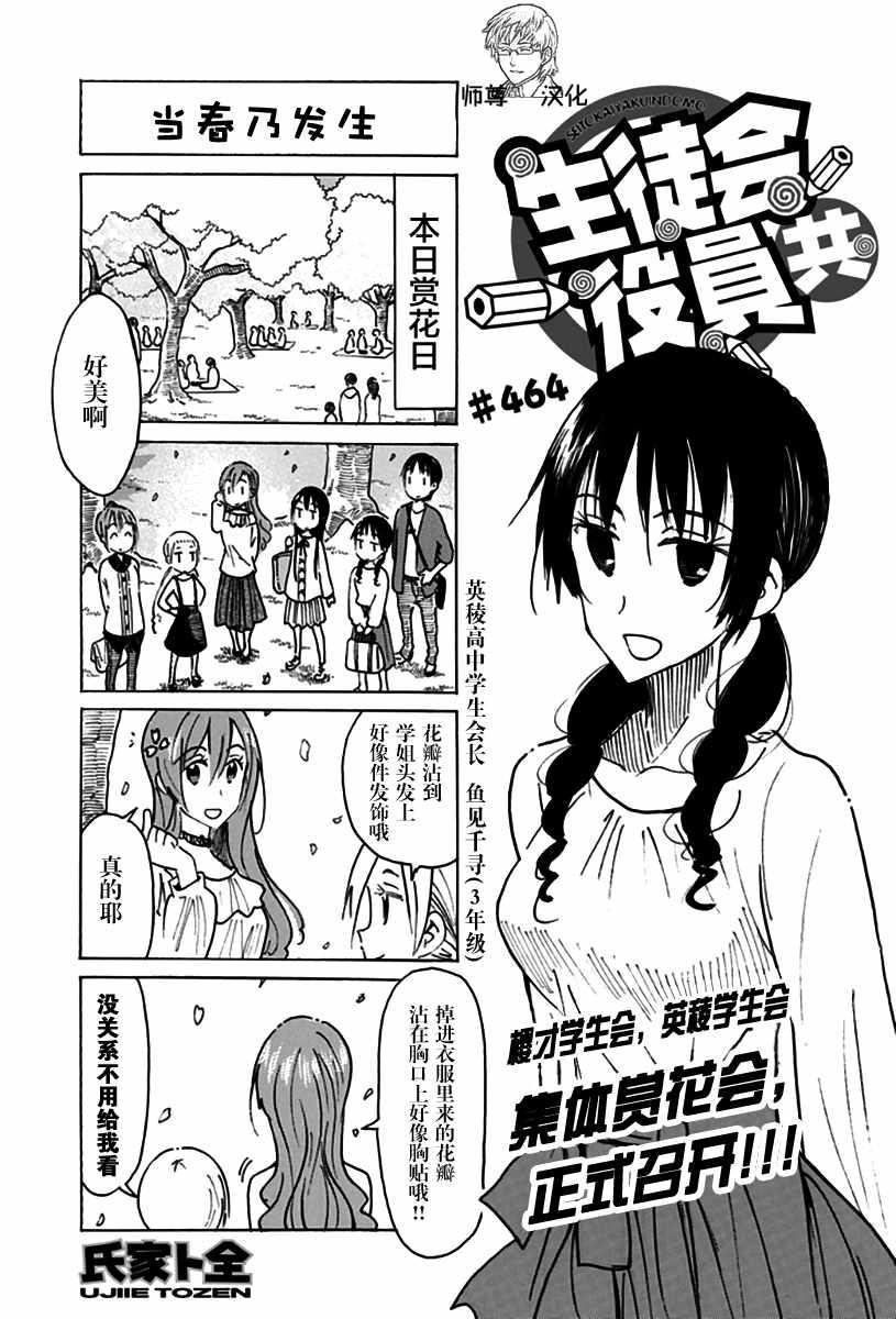 第464话0