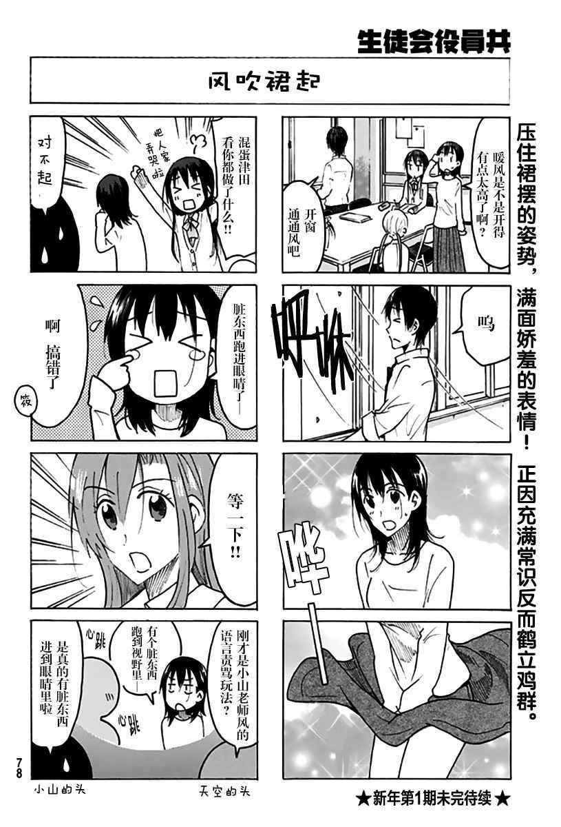 第450话3