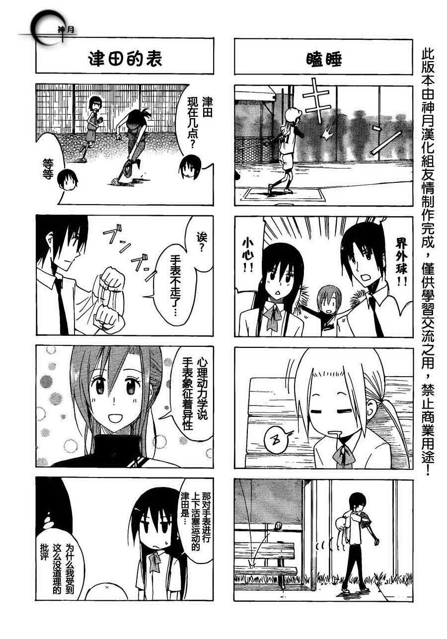 第138话 3枚1
