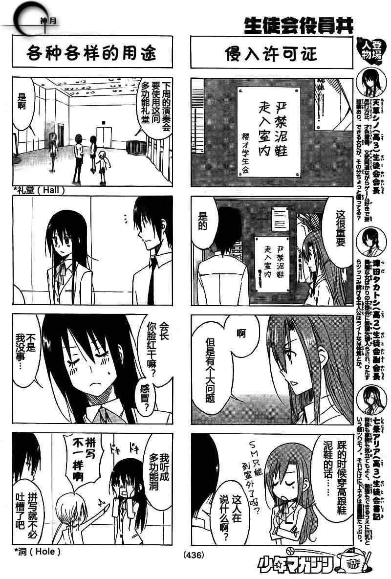 第135话 爱与罚1