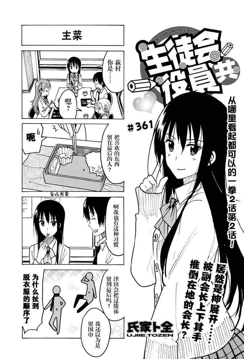 第361话0