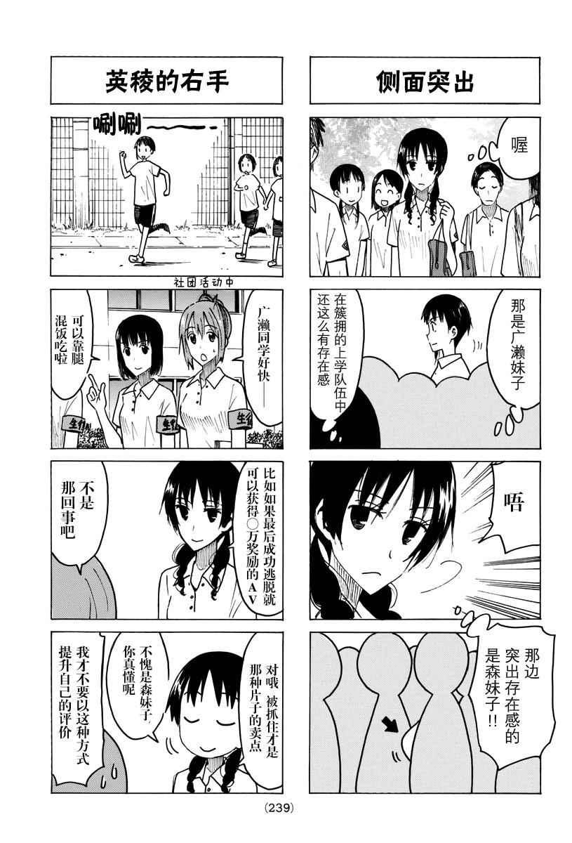 第427话2