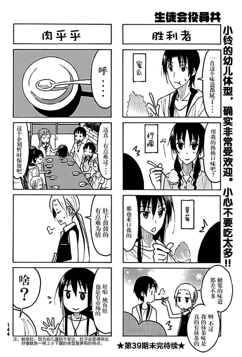 第436话3