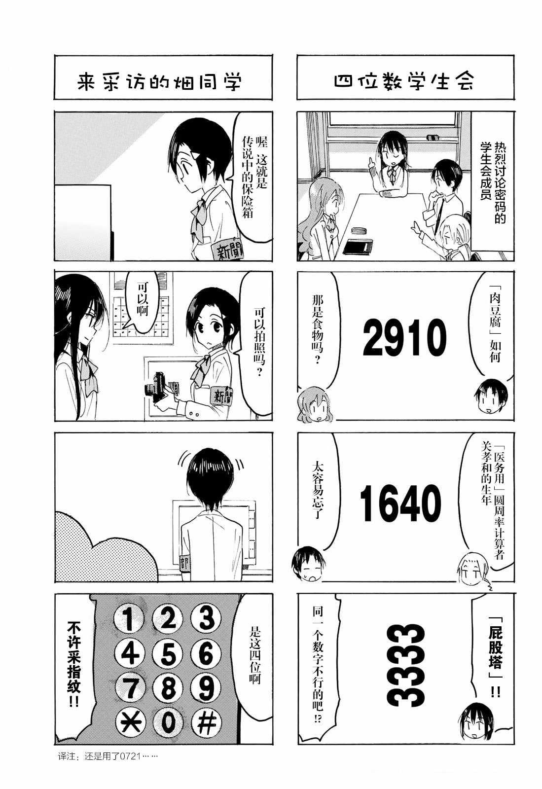 第554话2