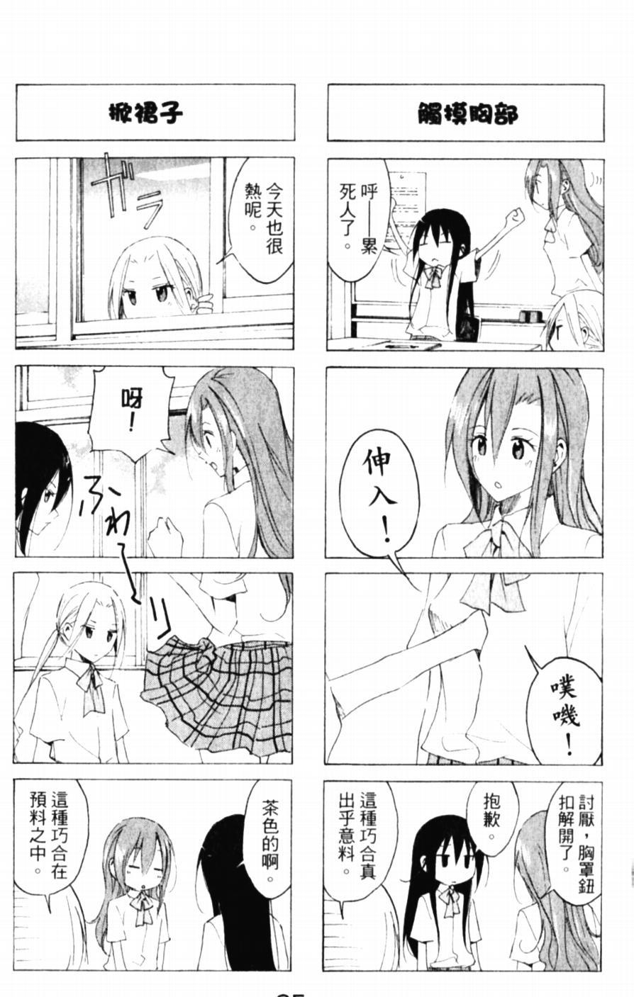 第43话 贵重物品王国2