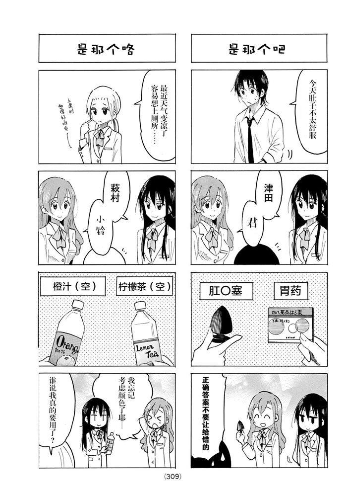 第590话2
