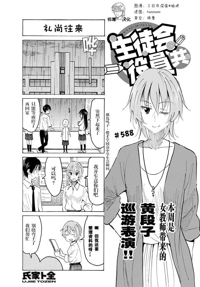 第588话0