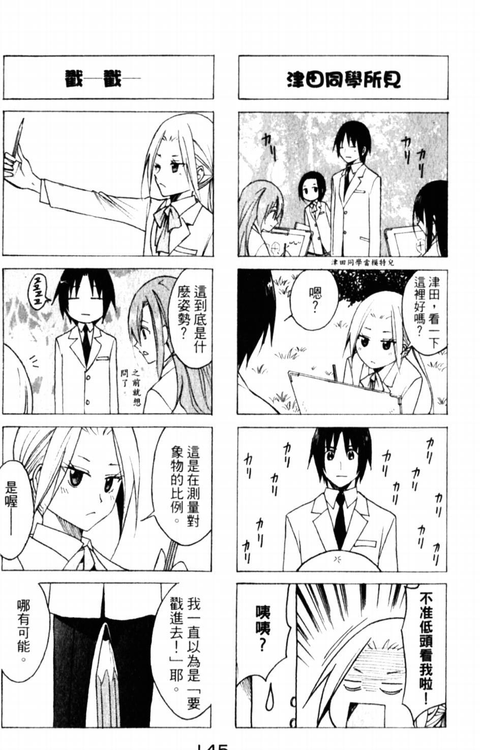 第59话2