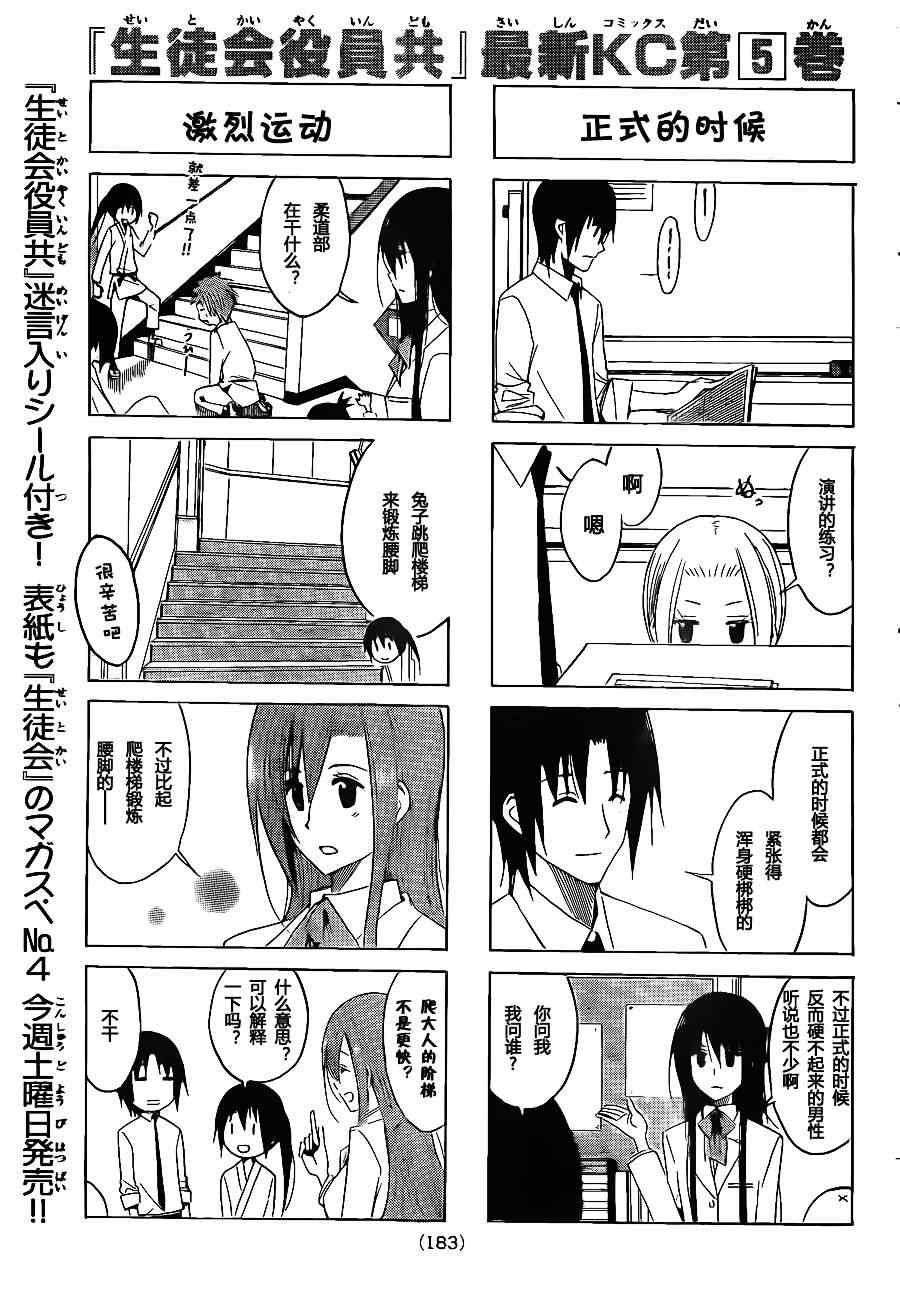 第128话2