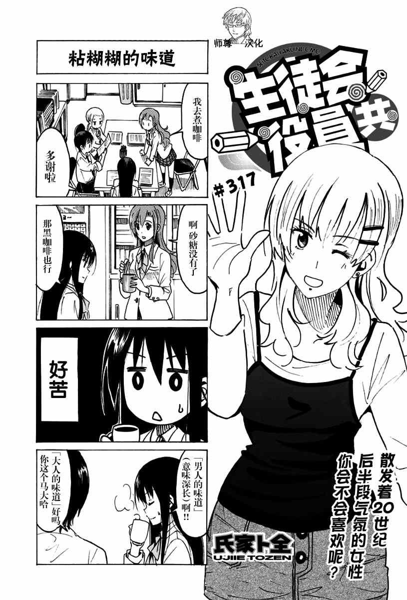 第317话0