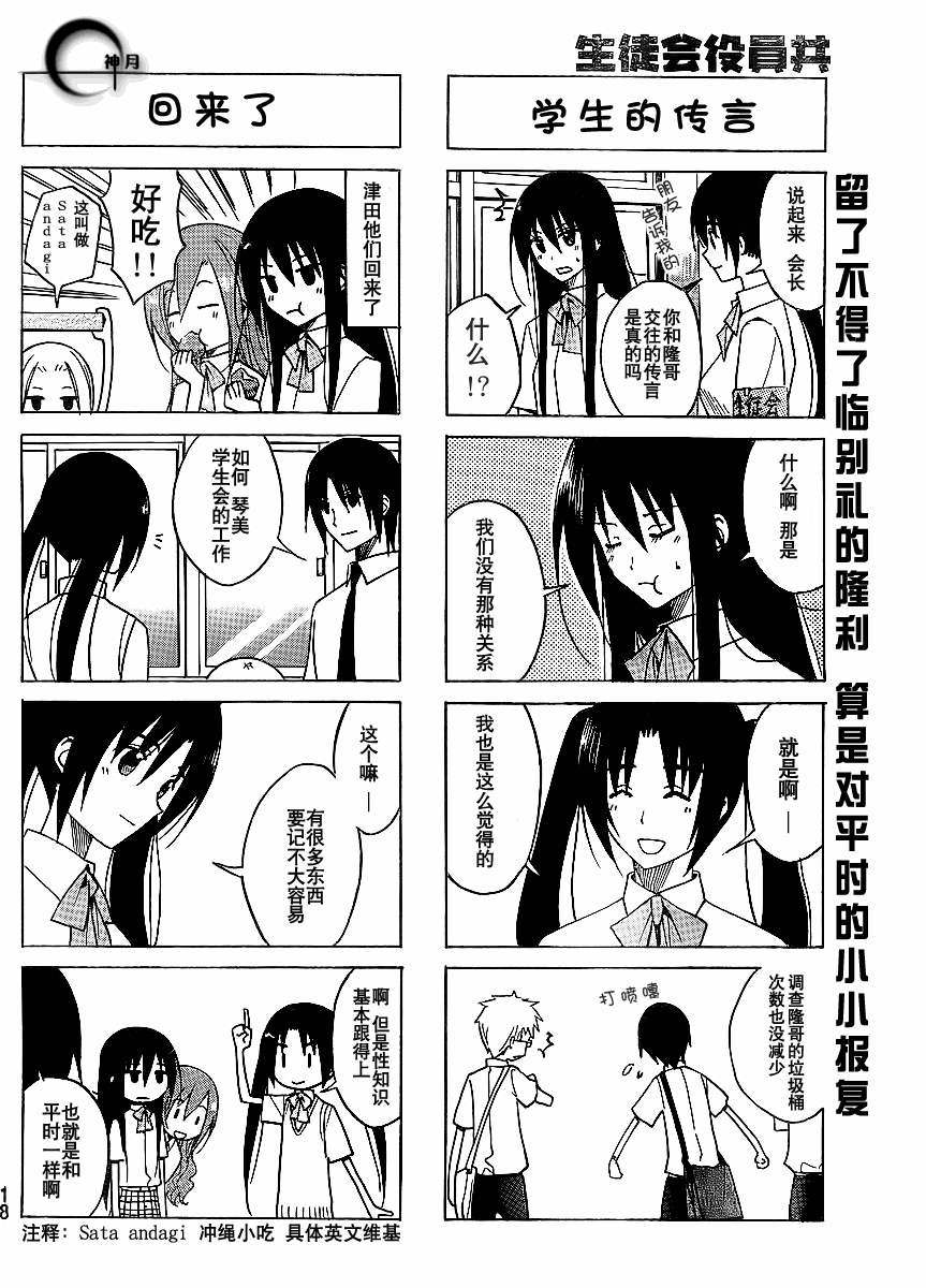 第93话3