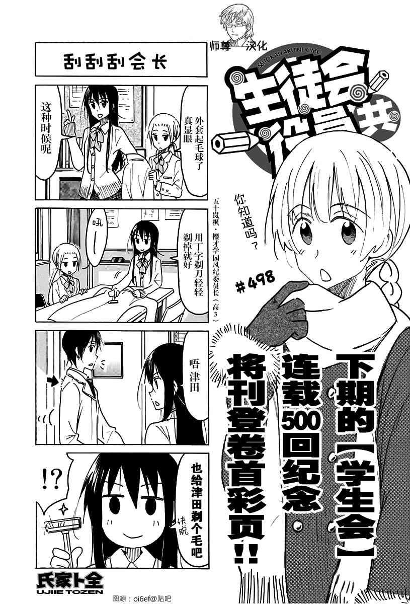 第498话0
