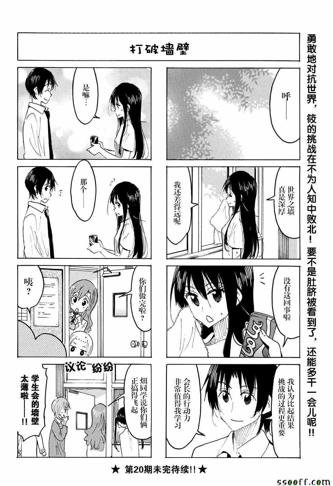 第563话3