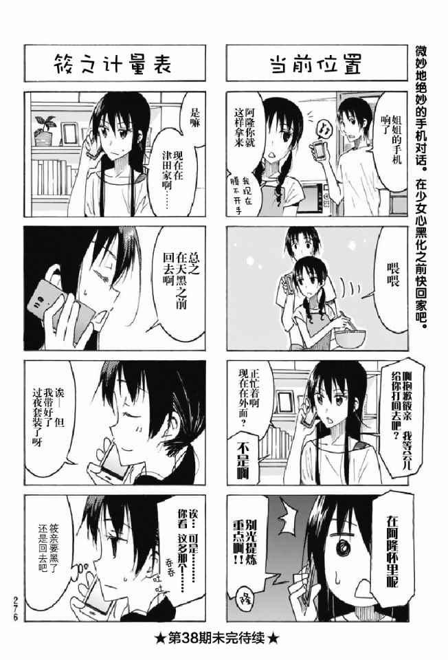 第435话3