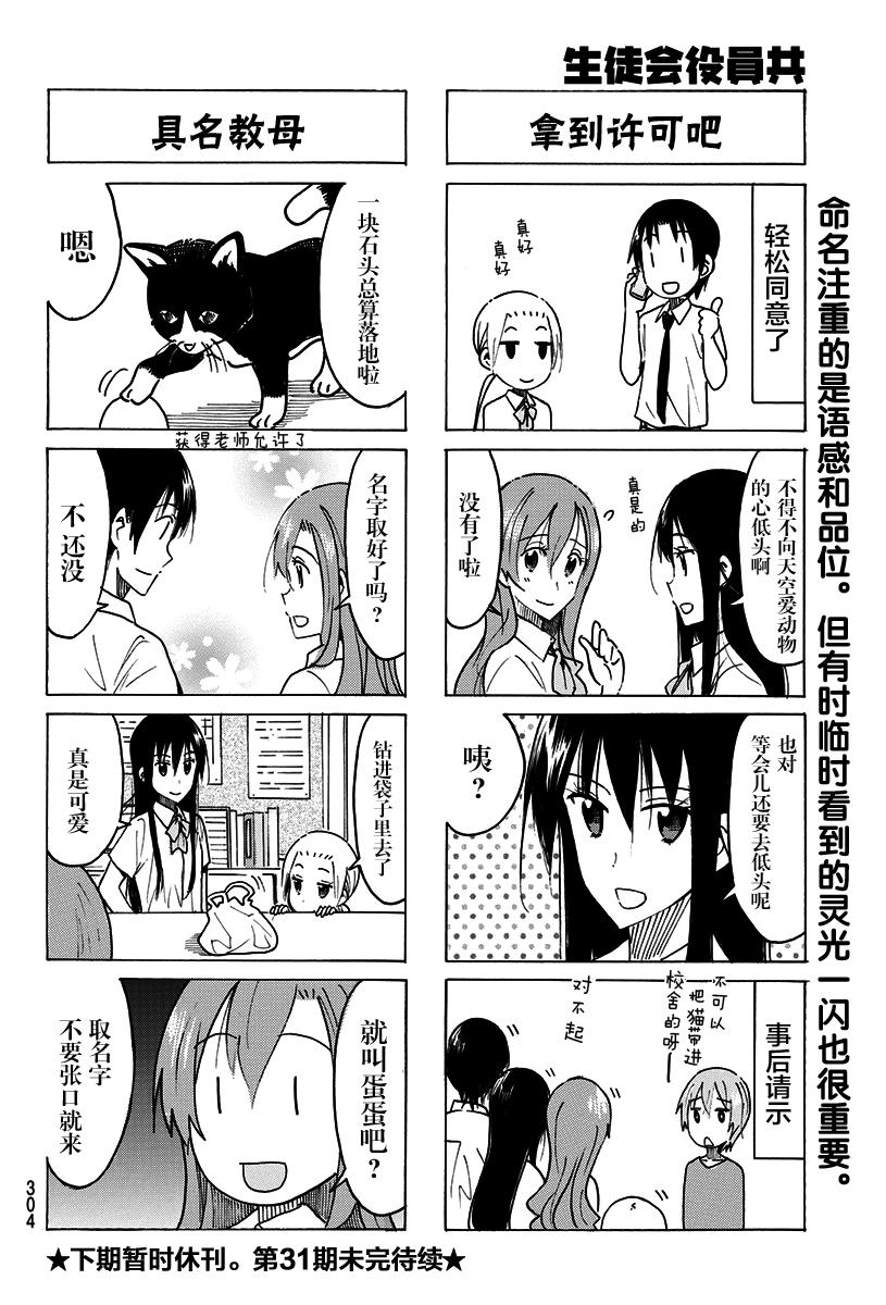 第428话3