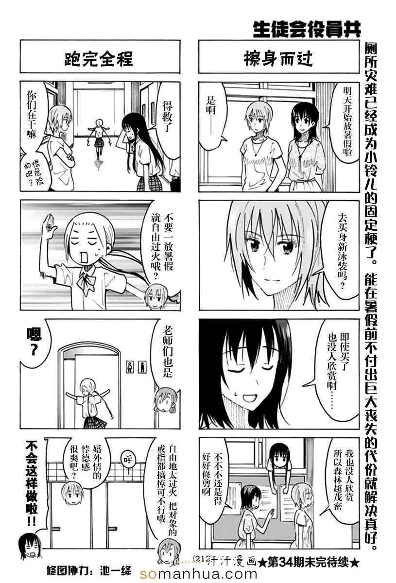 第335话3