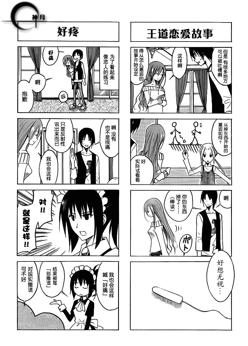 第89话2