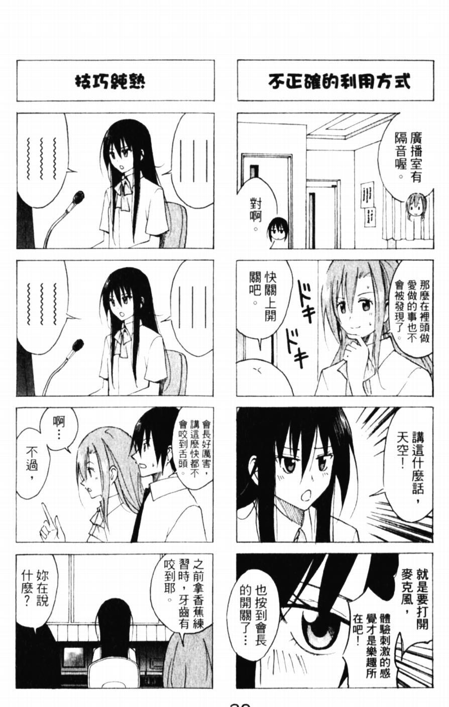 第54话 开放形式3