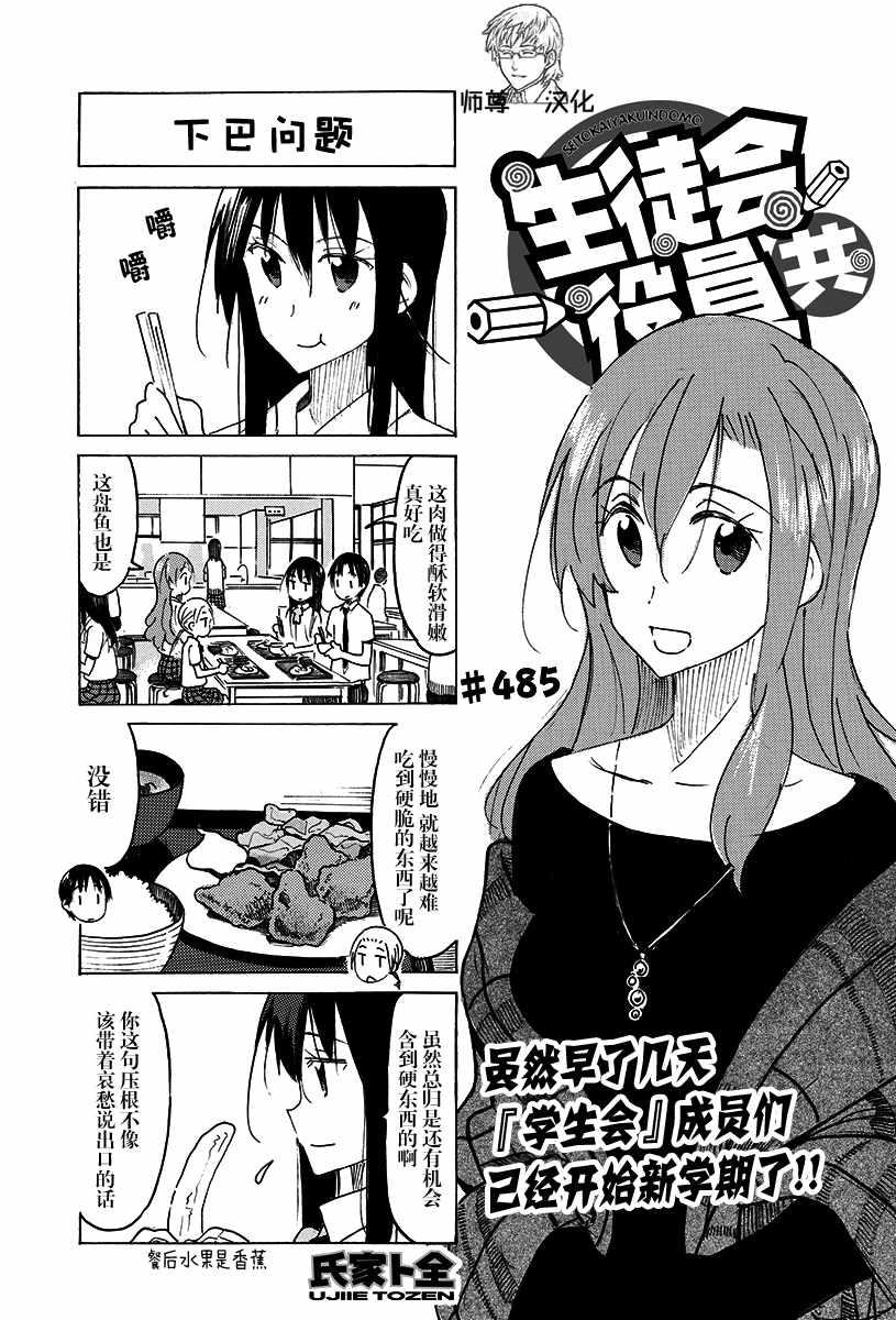 第485话0