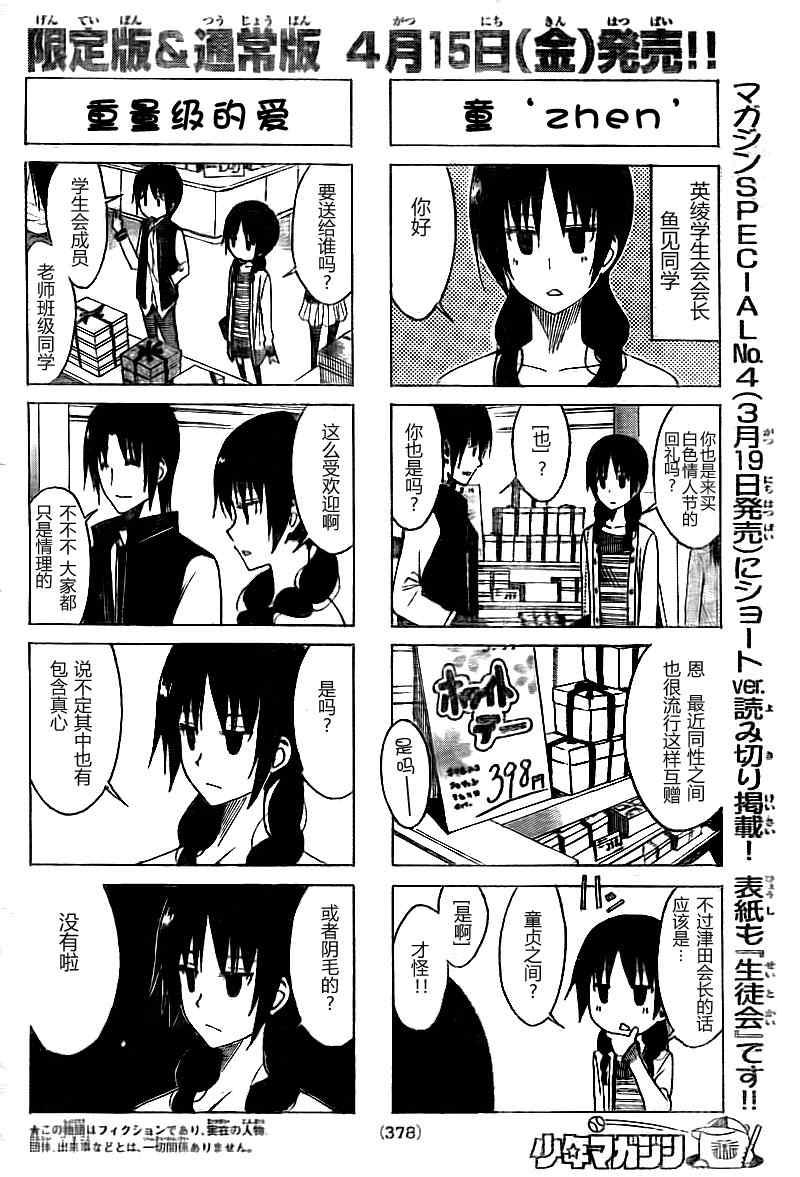 第126话2