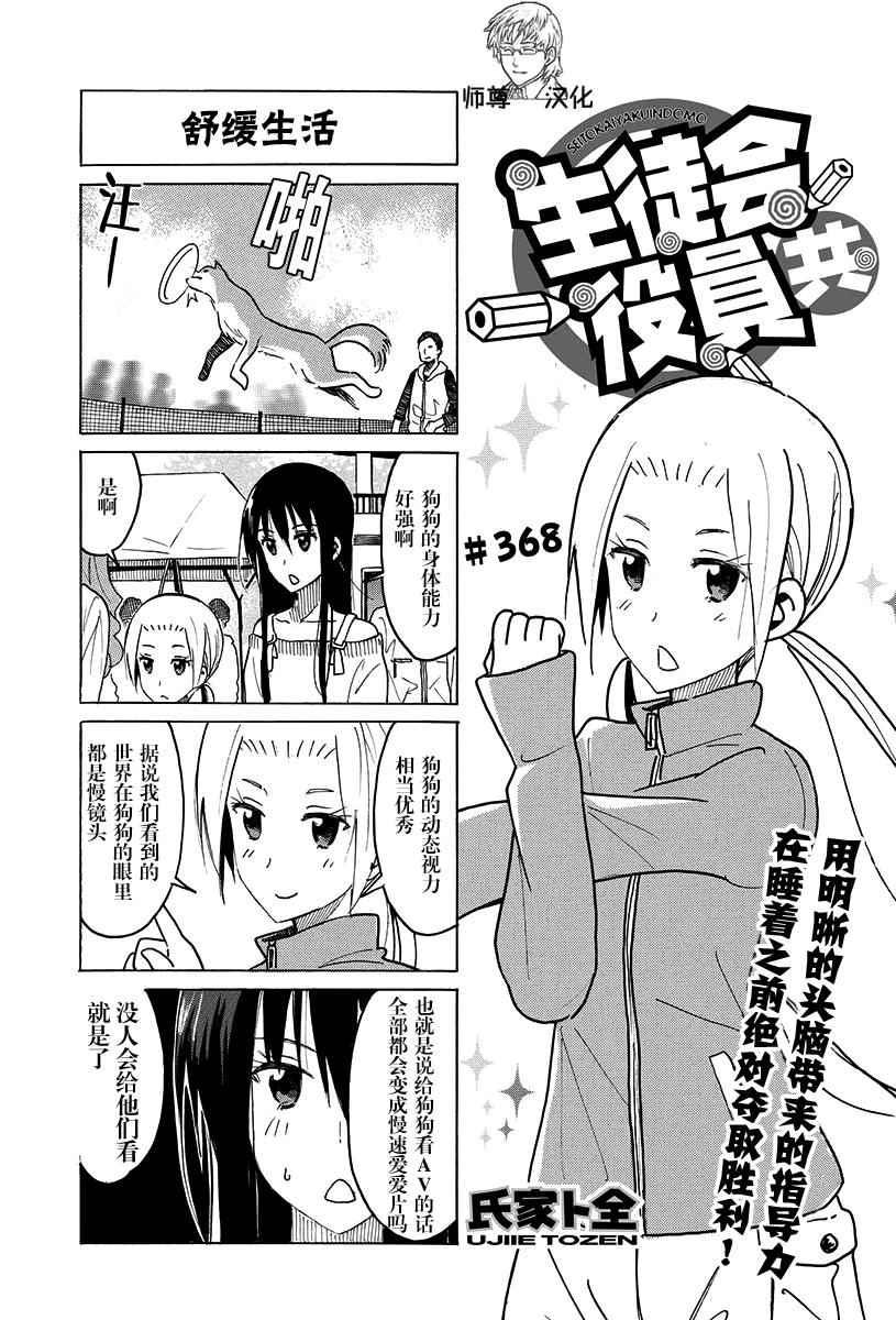 第368话0