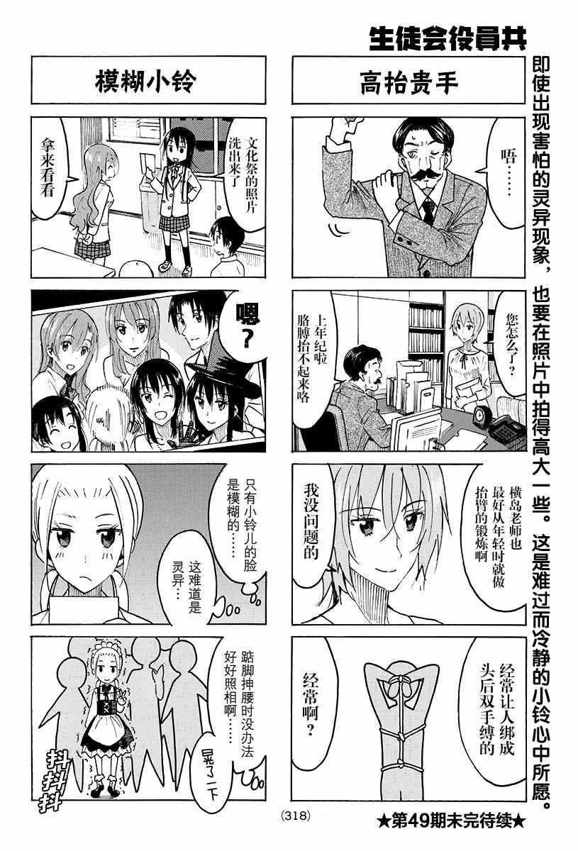 第397话3