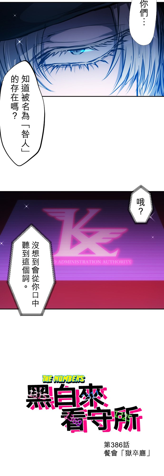 第386话3
